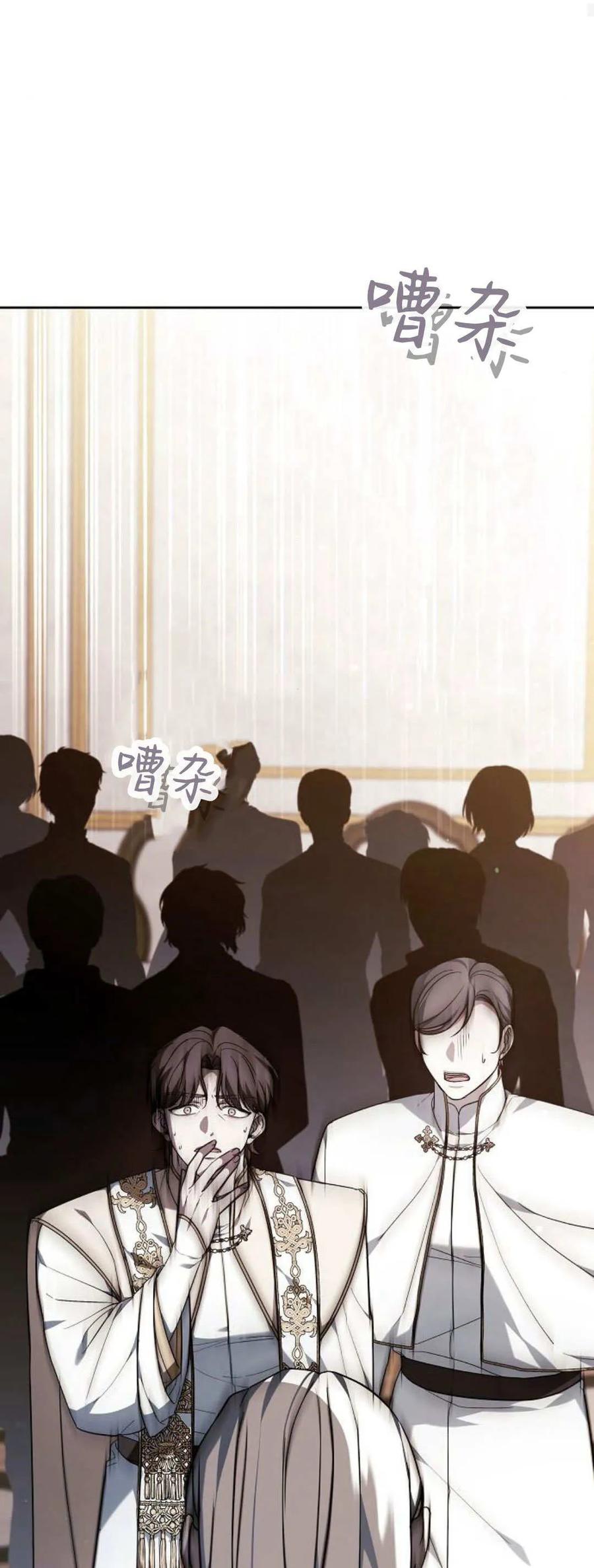 傲慢时代 - 第75话 - 第58张图