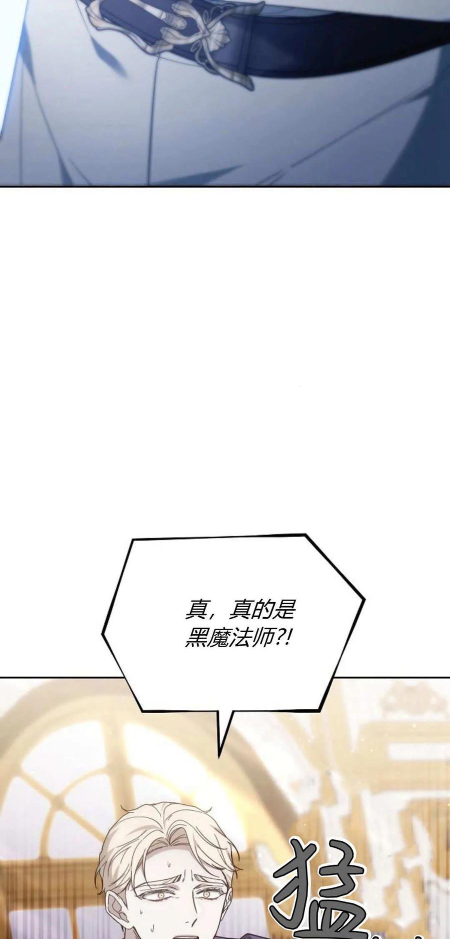 傲慢时代 - 第75话 - 第62张图