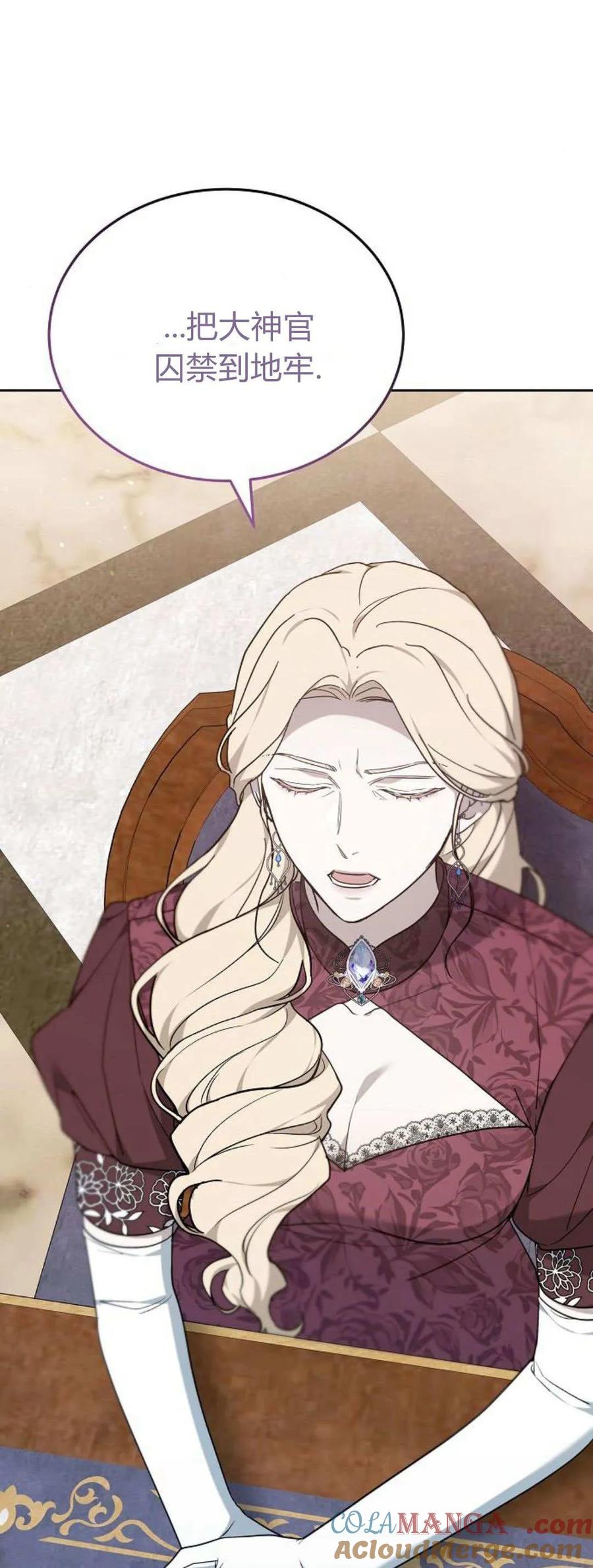 傲慢时代 - 第75话 - 第81张图