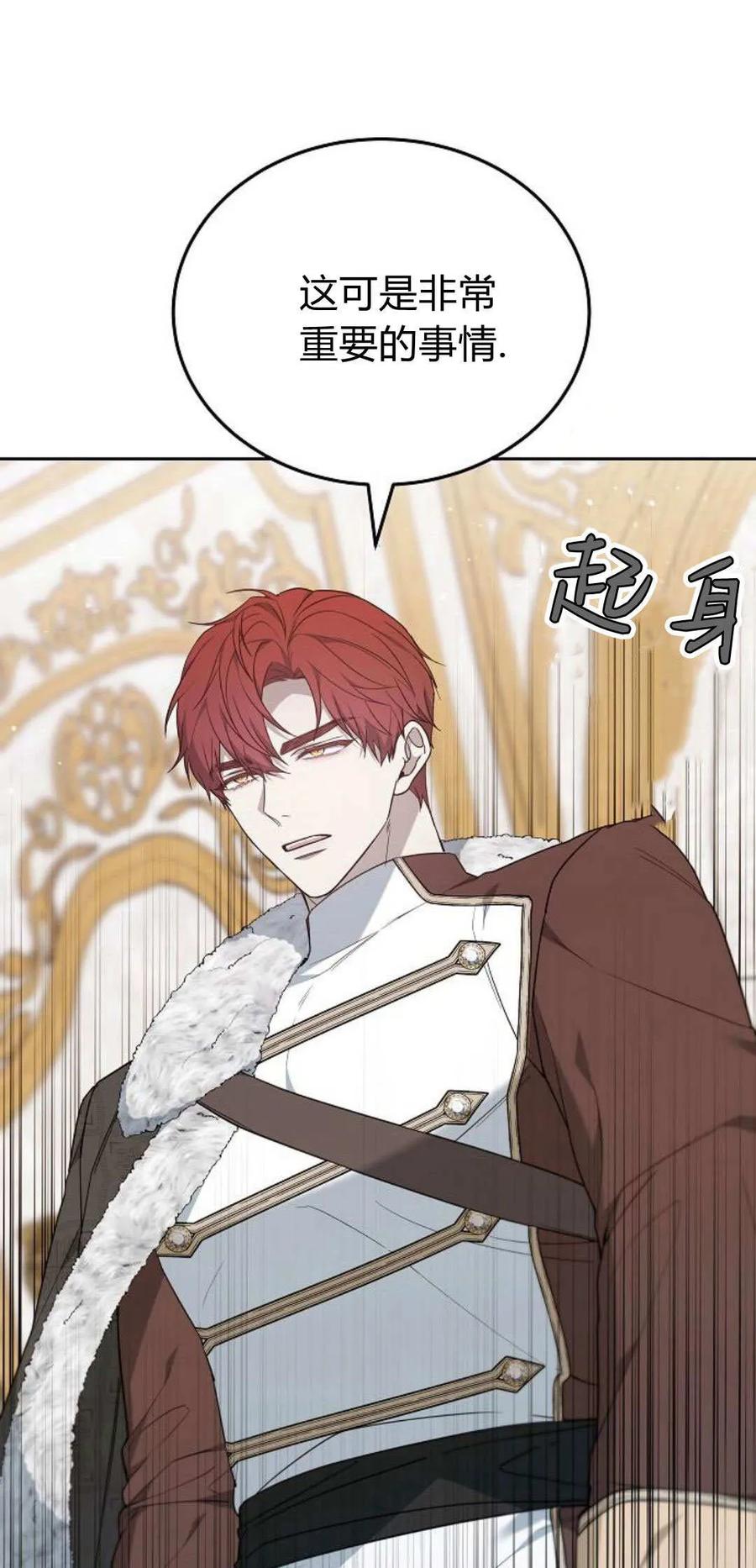 傲慢时代 - 第75话 - 第91张图