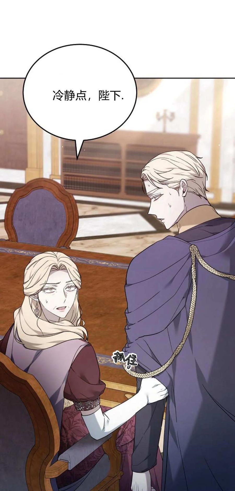 傲慢时代 - 第75话 - 第66张图