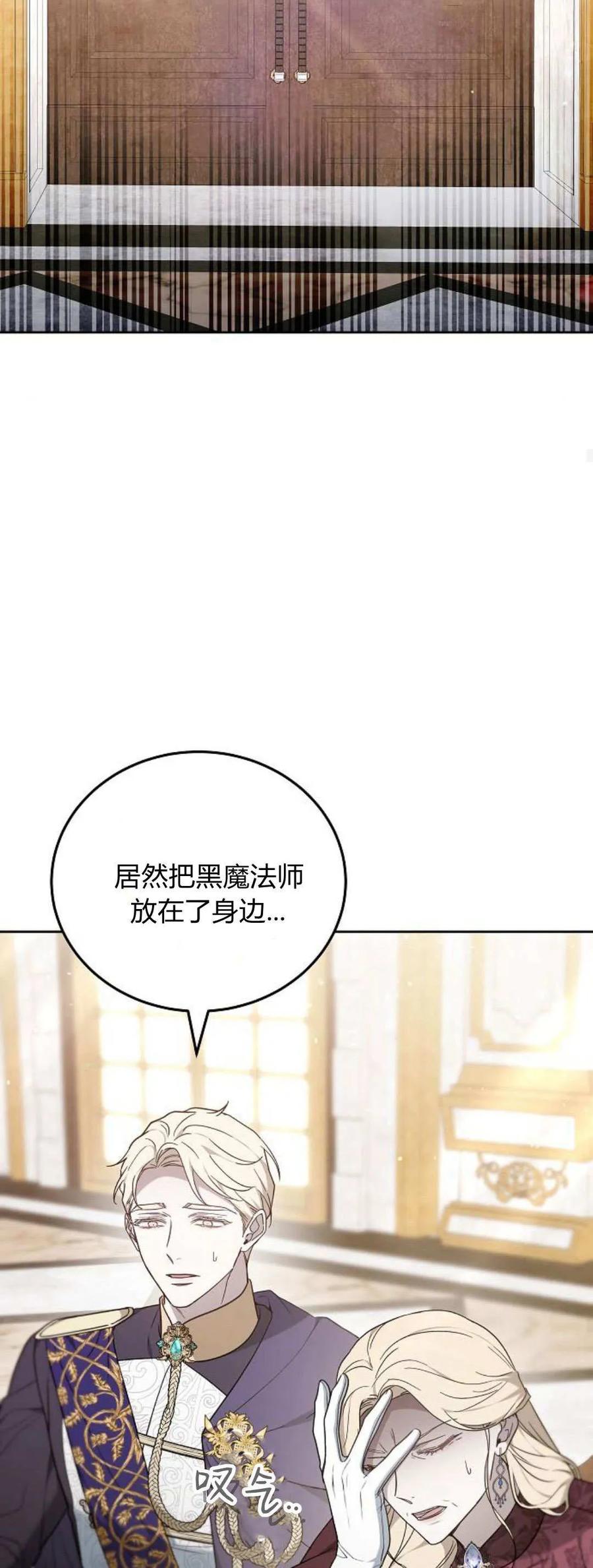 傲慢时代 - 第75话 - 第84张图