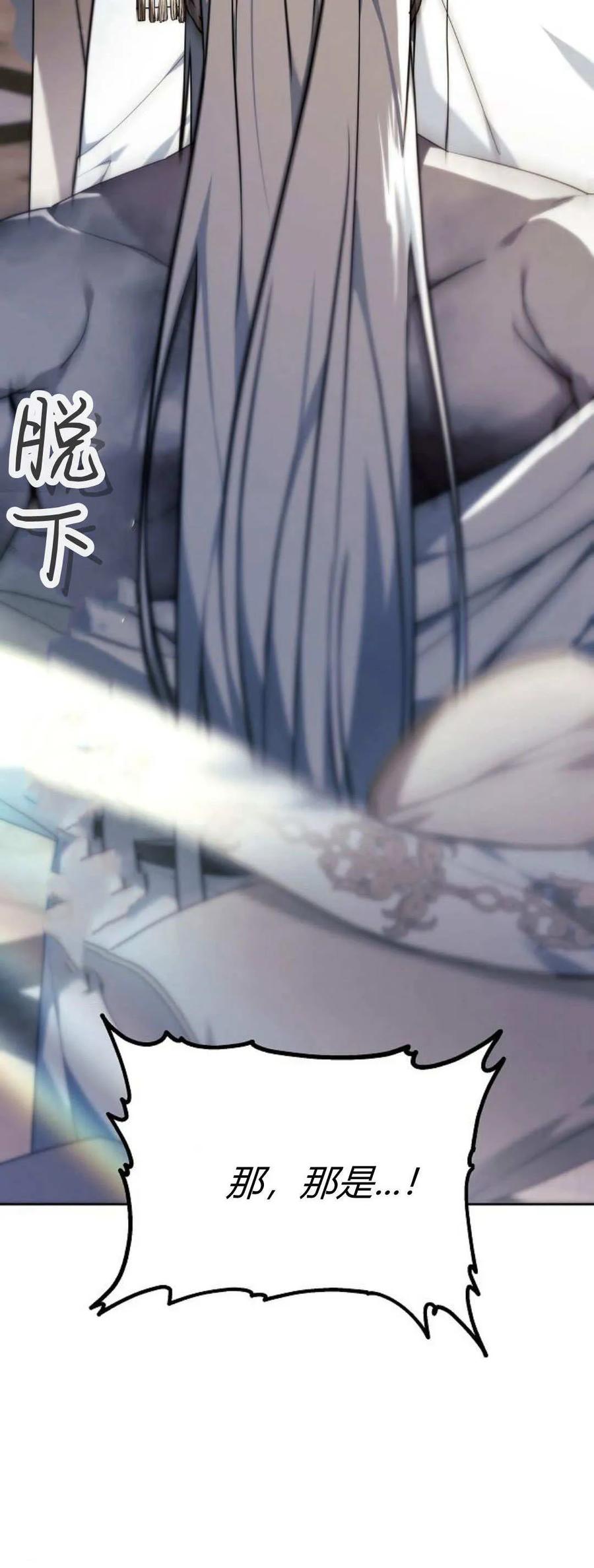 傲慢时代 - 第75话 - 第59张图