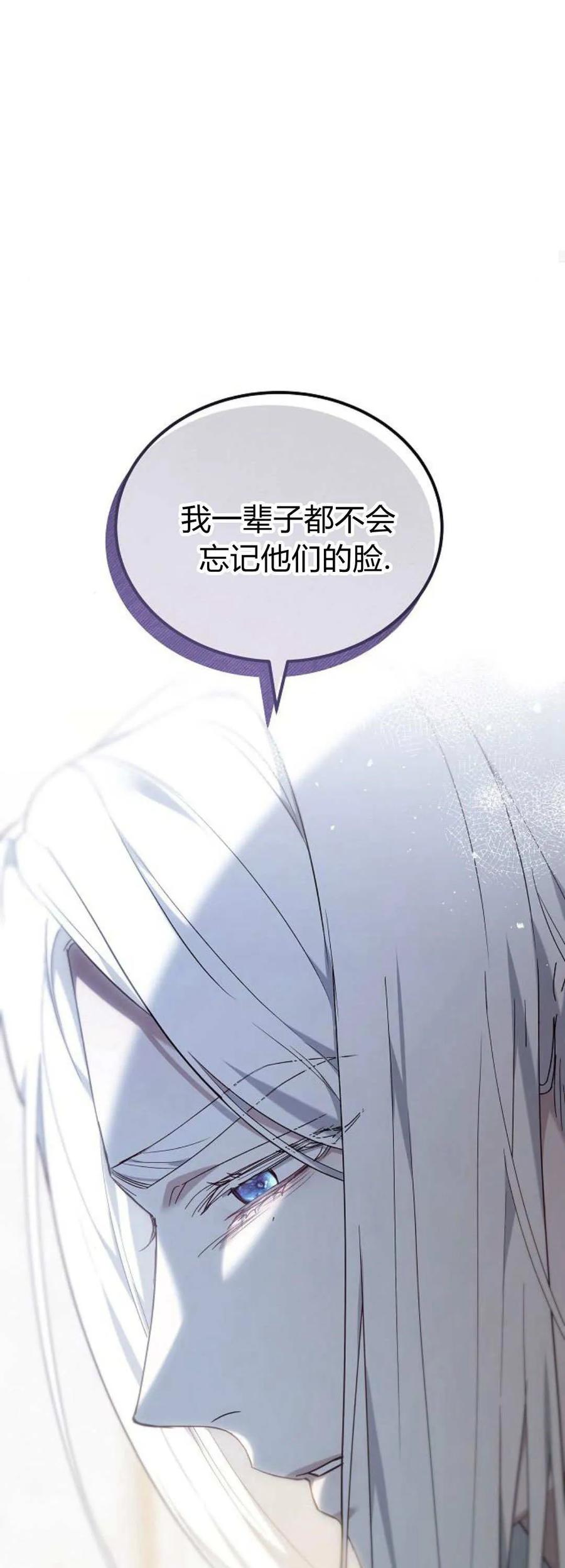 傲慢时代 - 第75话 - 第76张图