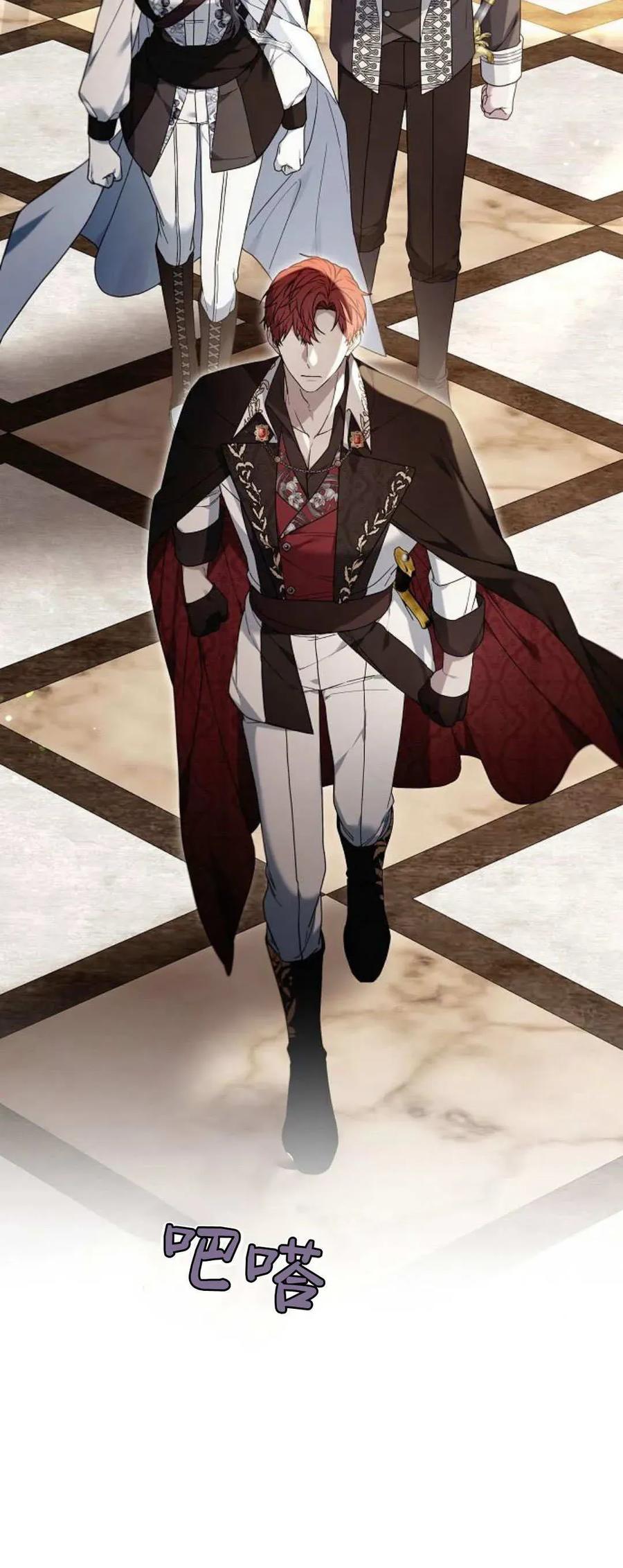 傲慢时代 - 第76话 - 第30张图