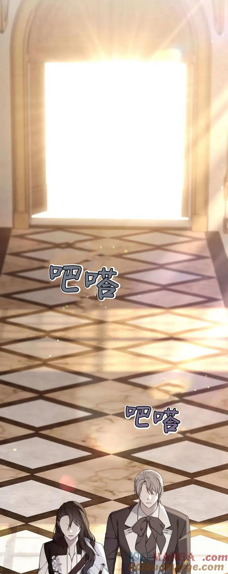 傲慢时代 - 第76话 - 第29张图