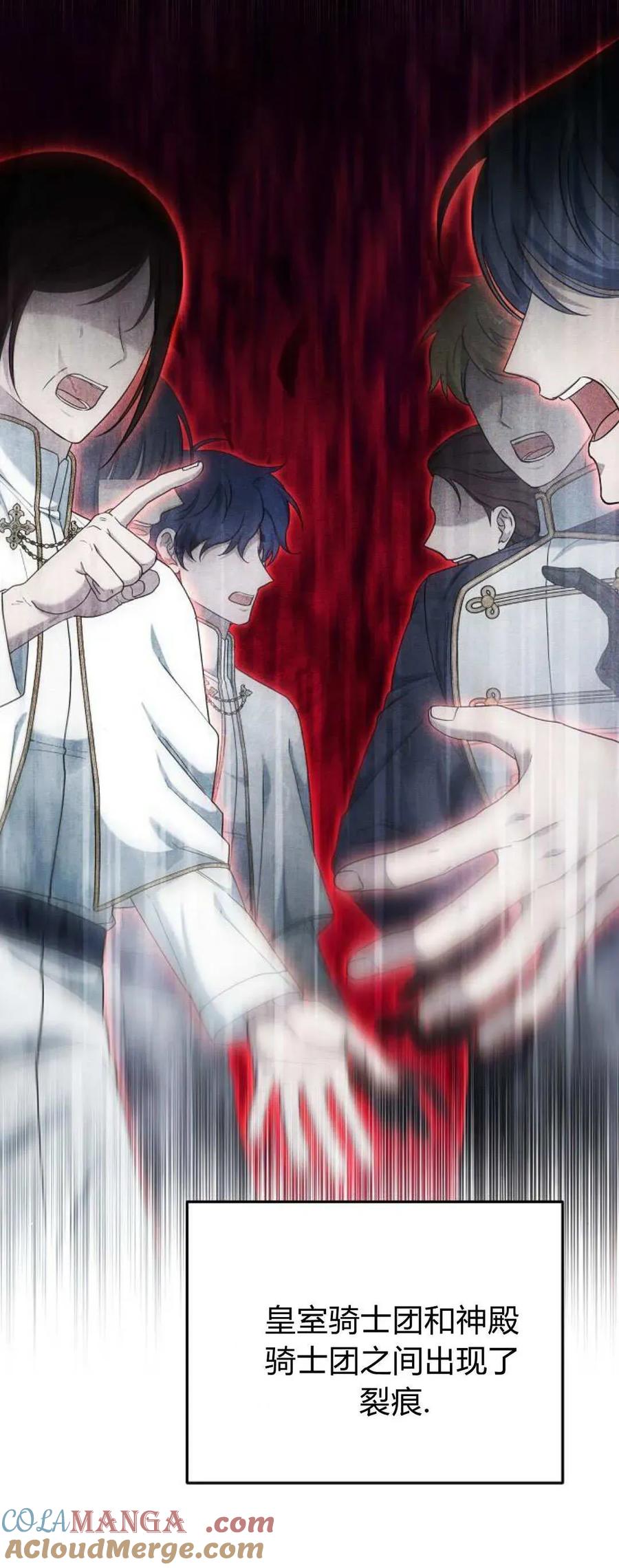 傲慢时代 - 第76话 - 第13张图