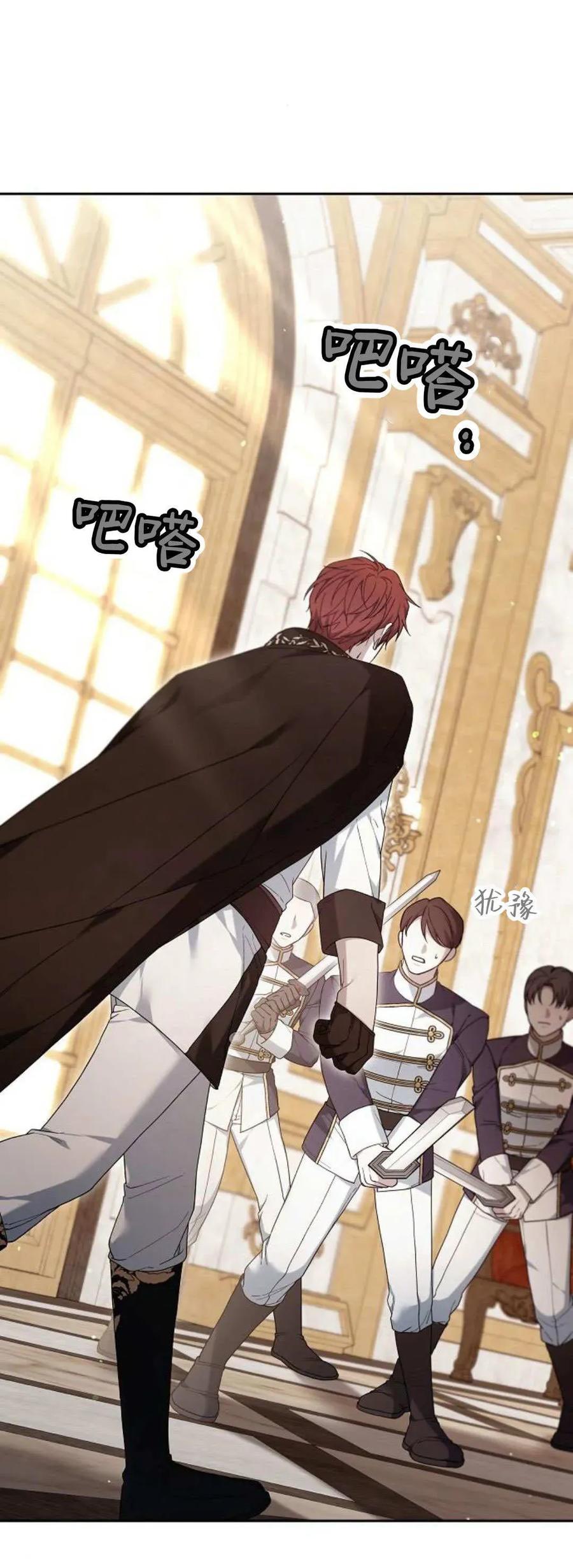 傲慢时代 - 第76话 - 第31张图