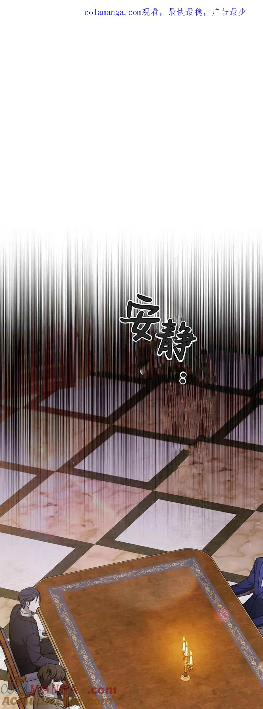 傲慢时代 - 第76话 - 第1张图