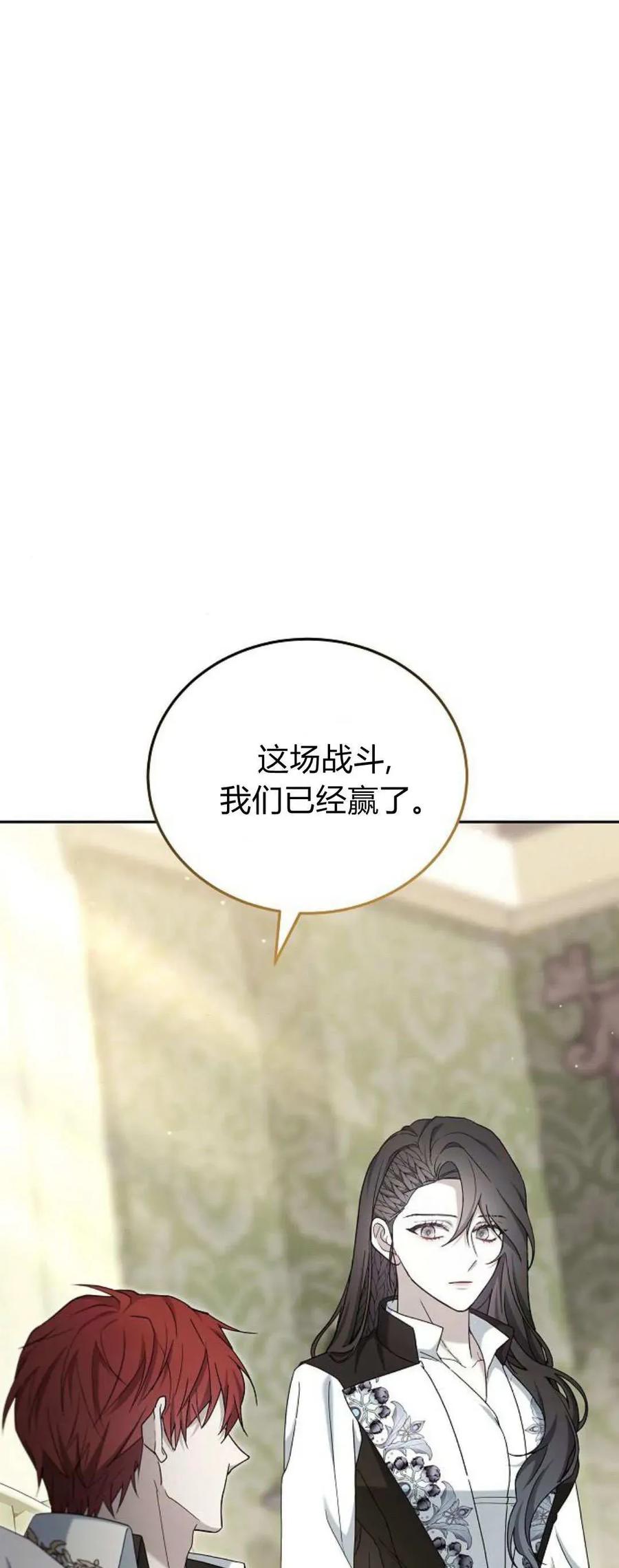 傲慢时代 - 第76话 - 第18张图