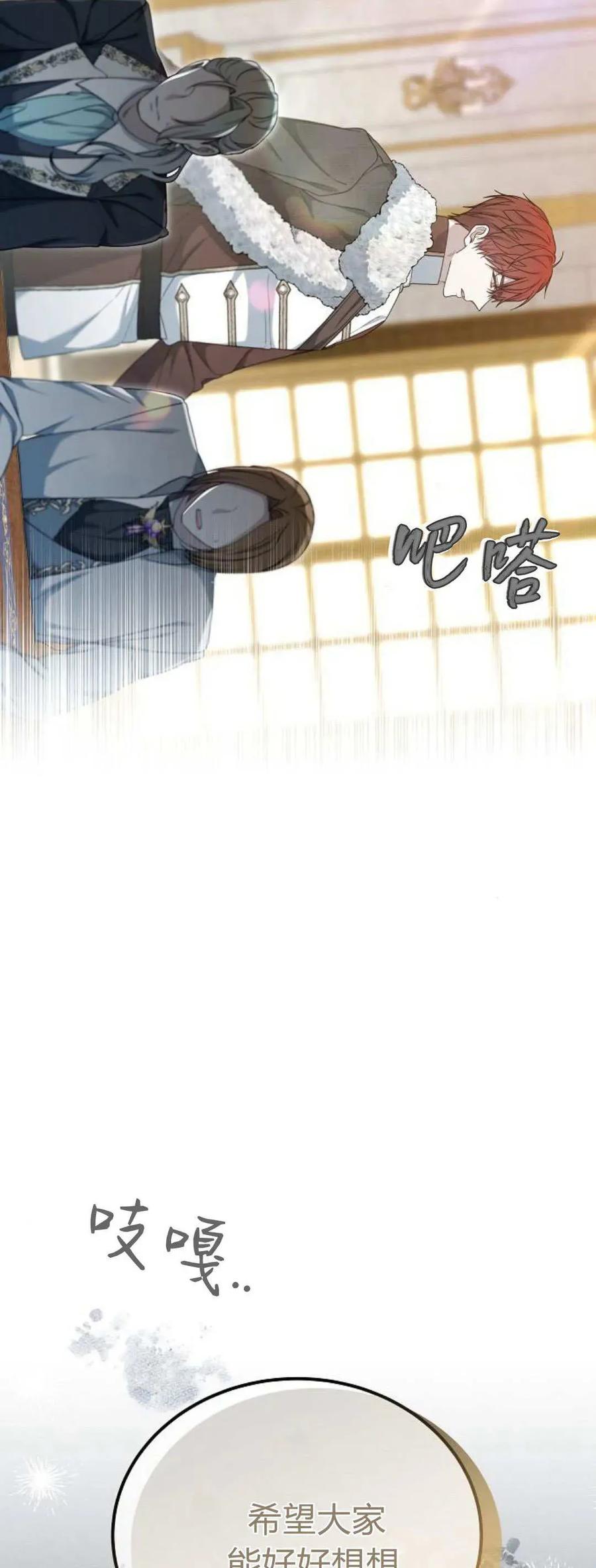 傲慢时代 - 第76话 - 第8张图