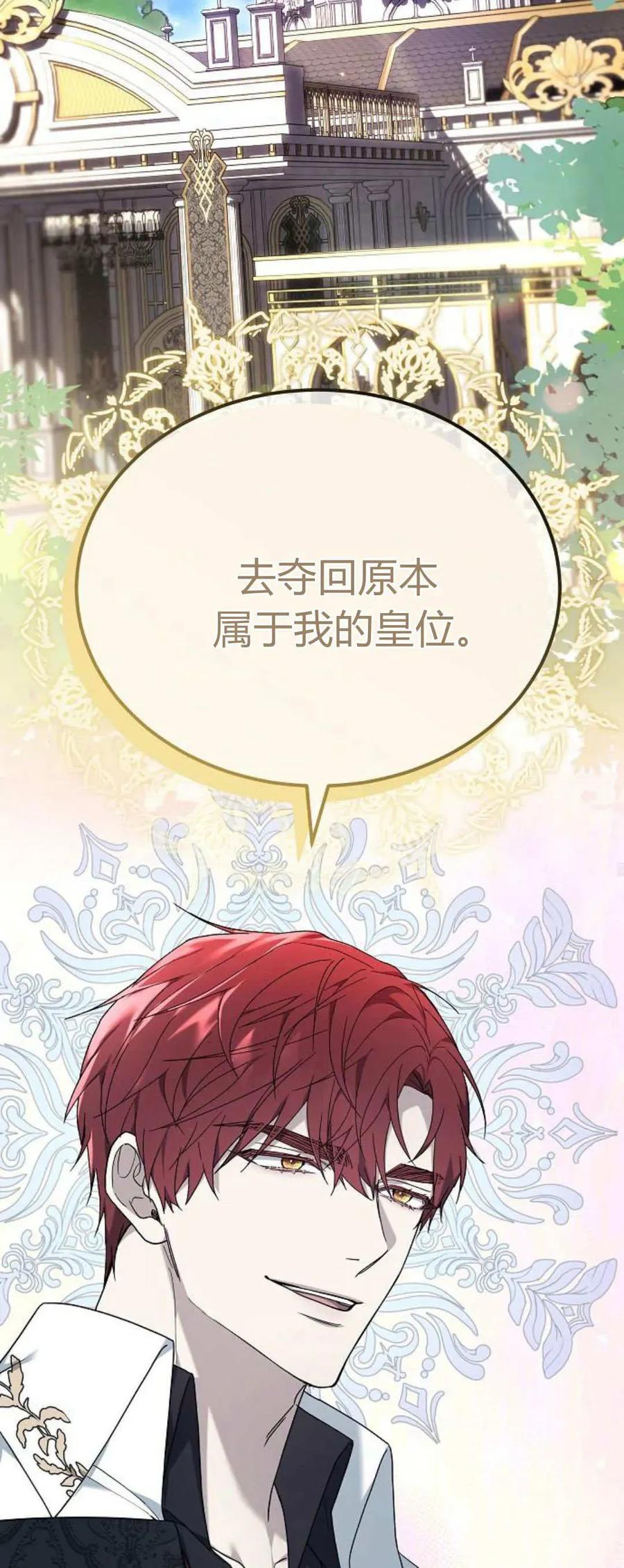 傲慢时代 - 第76话 - 第27张图