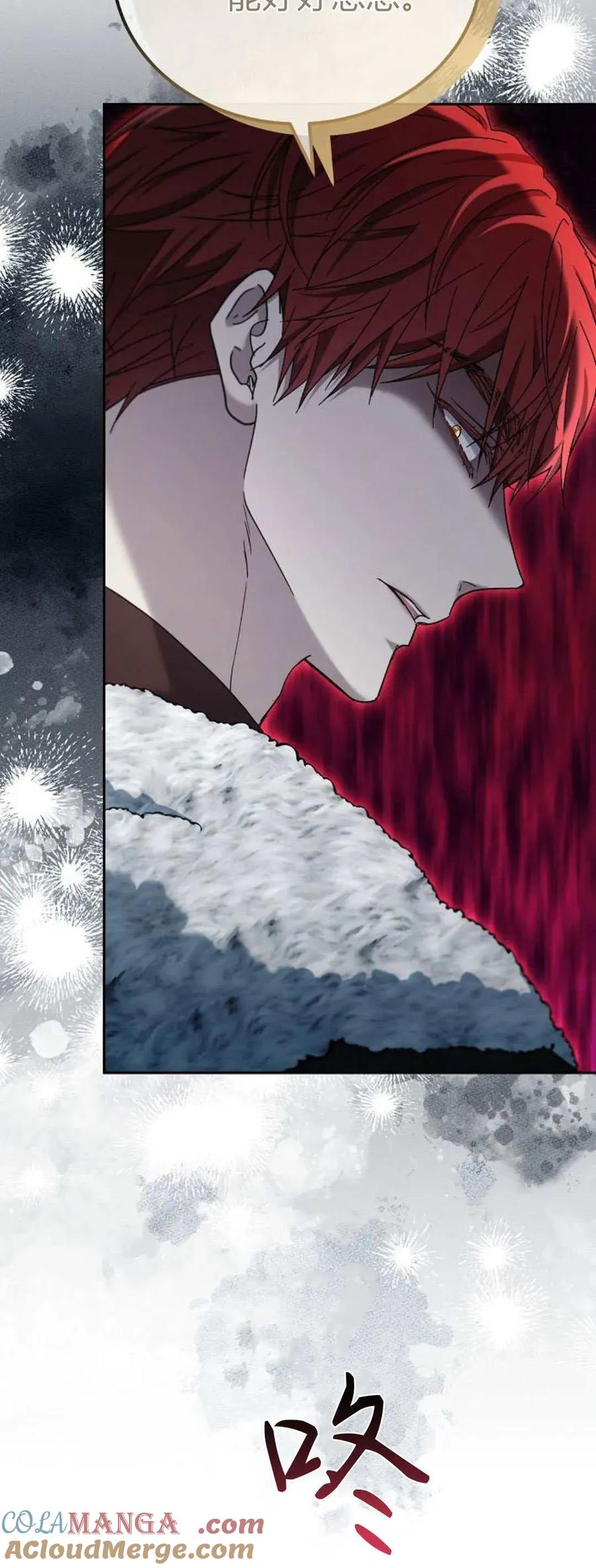 傲慢时代 - 第76话 - 第9张图