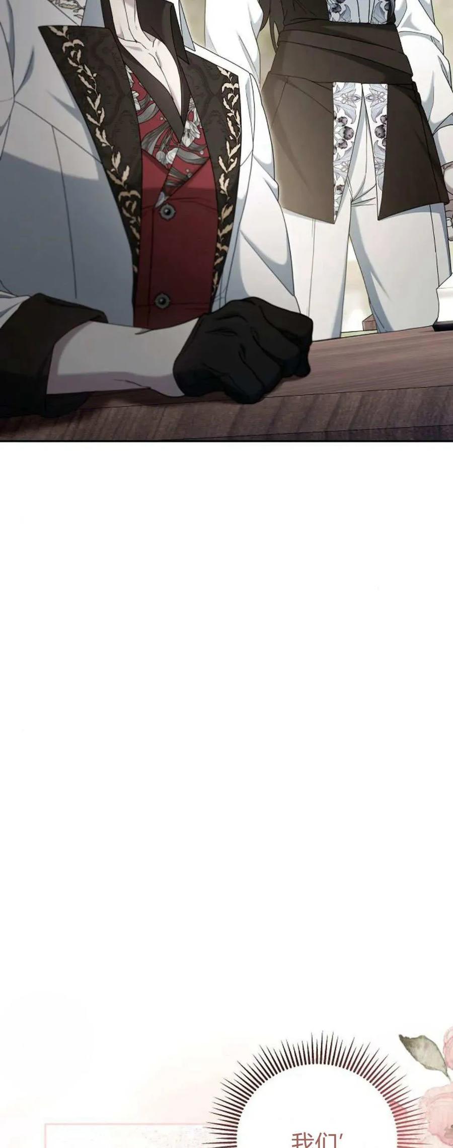 傲慢时代 - 第76话 - 第19张图