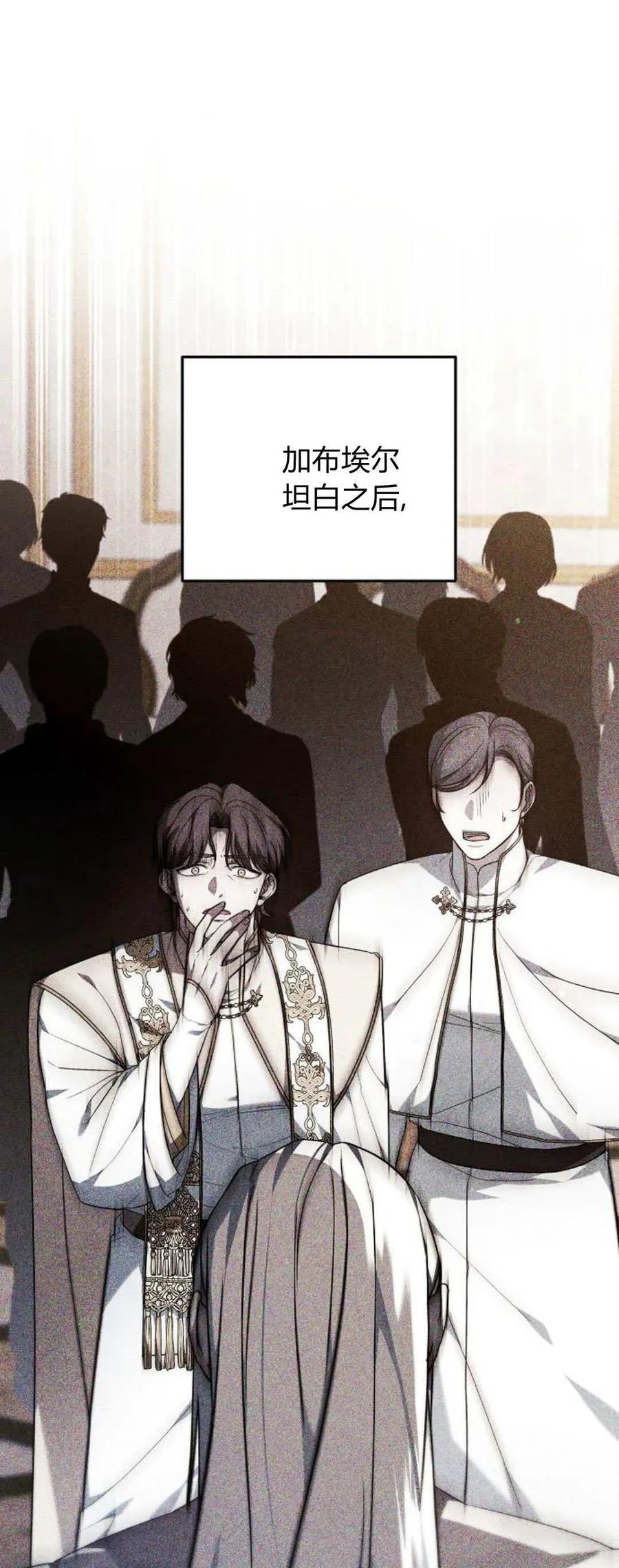 傲慢时代 - 第76话 - 第11张图