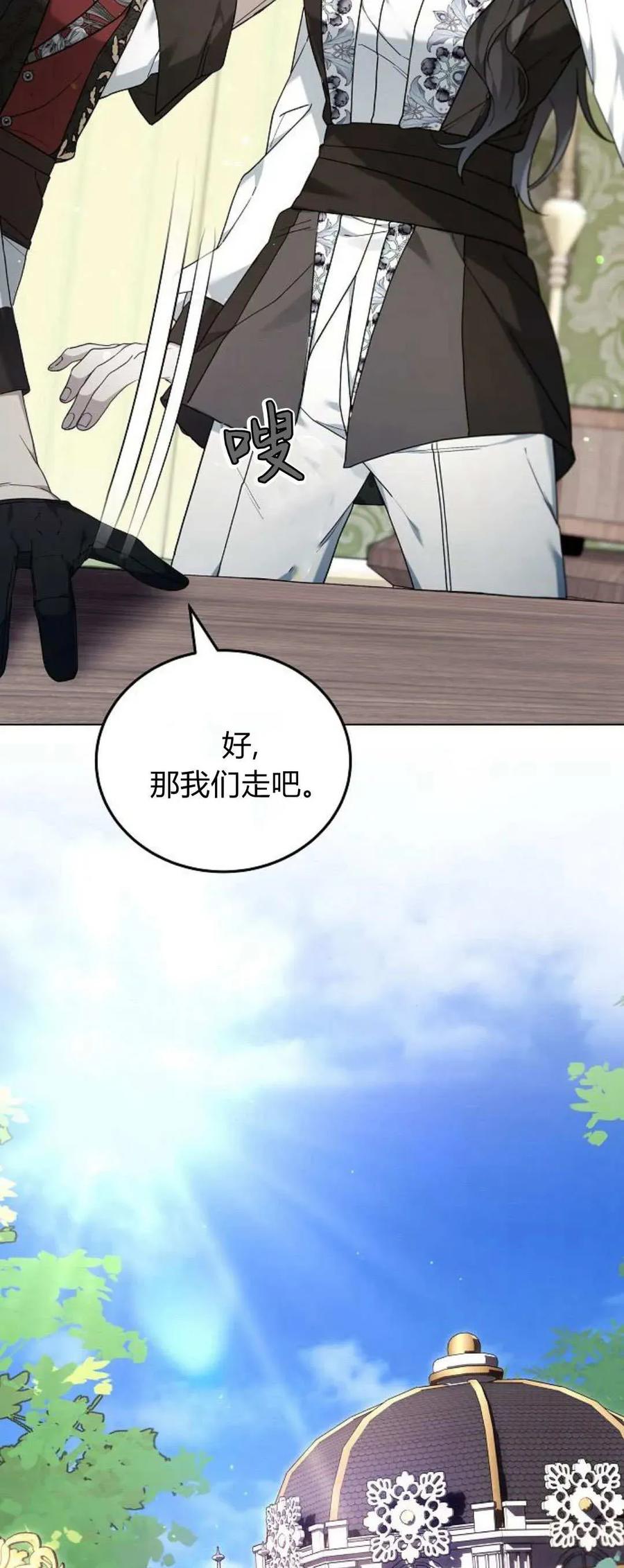 傲慢时代 - 第76话 - 第26张图