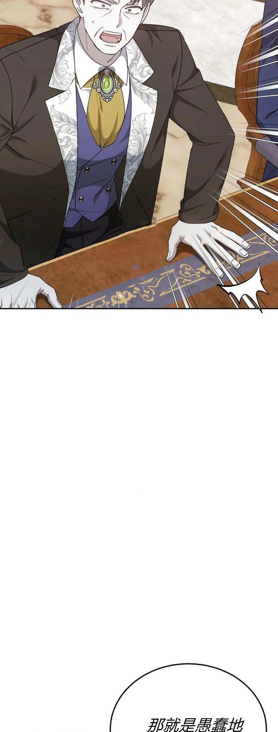 傲慢时代 - 第76话 - 第3张图