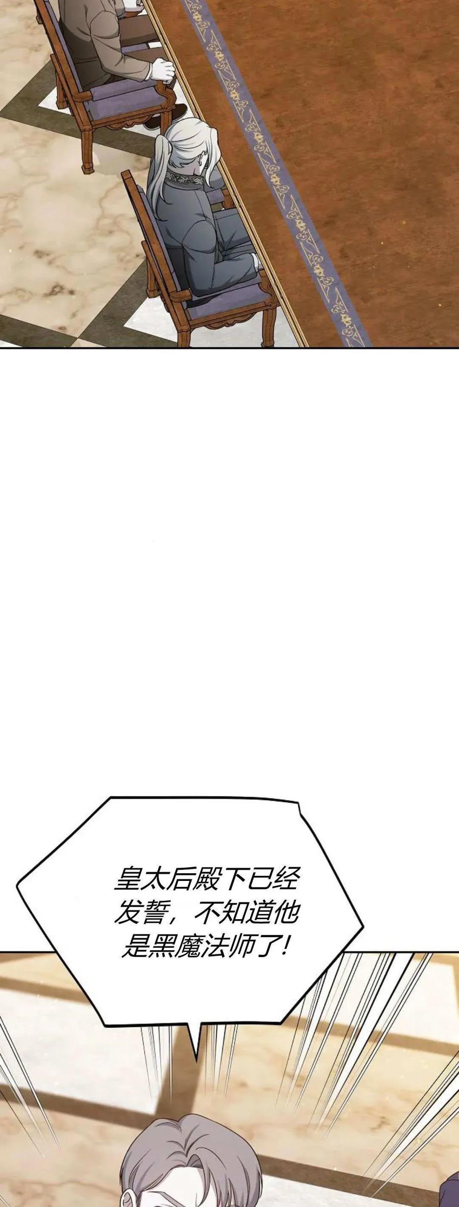 傲慢时代 - 第76话 - 第2张图