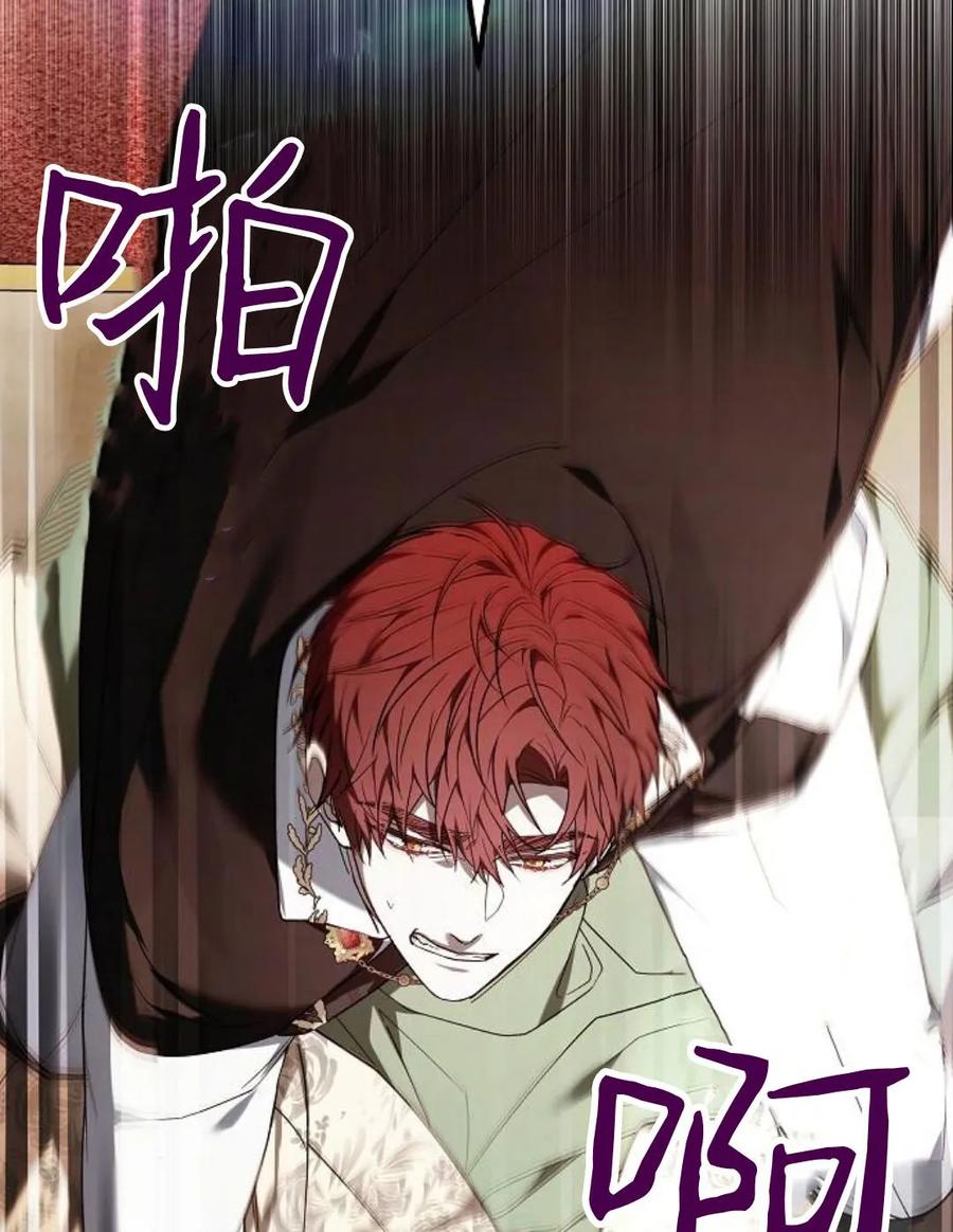 傲慢时代 - 第77话 - 第122张图