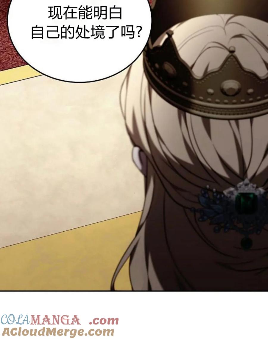 傲慢时代 - 第77话 - 第109张图