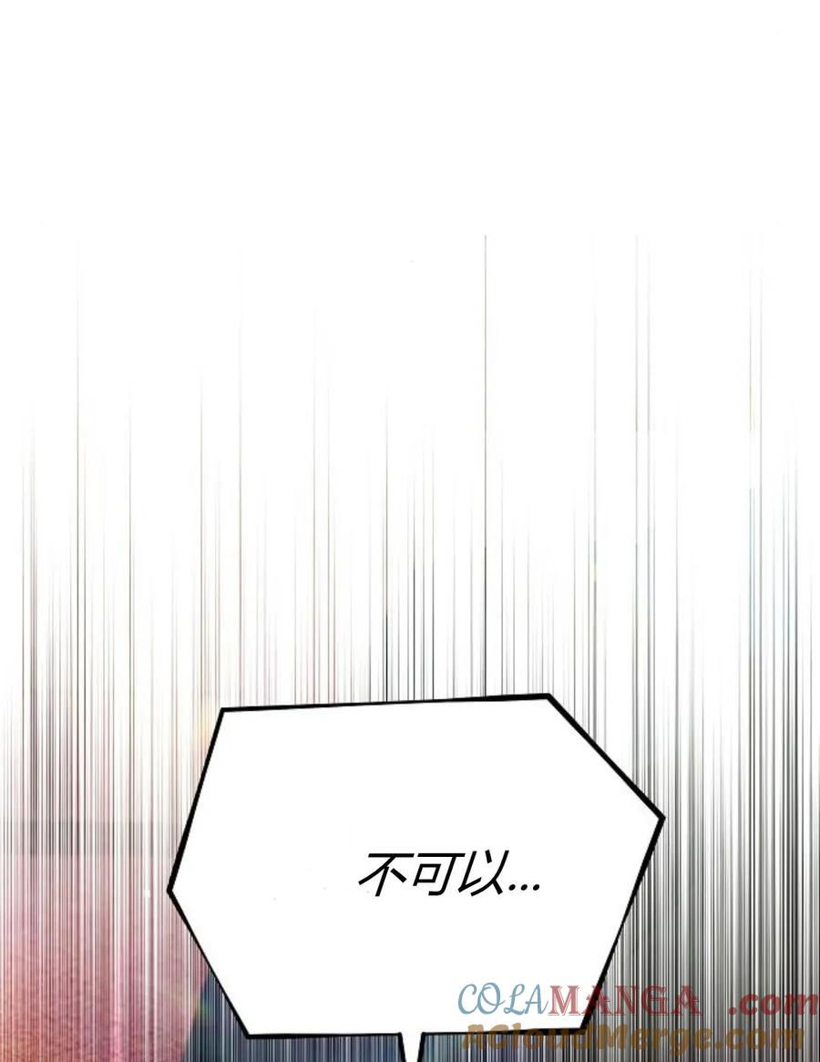 傲慢时代 - 第77话 - 第121张图