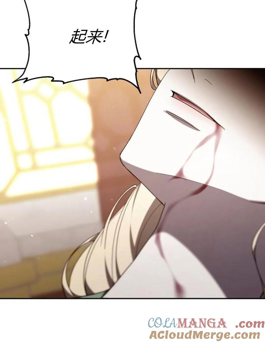 傲慢时代 - 第77话 - 第125张图