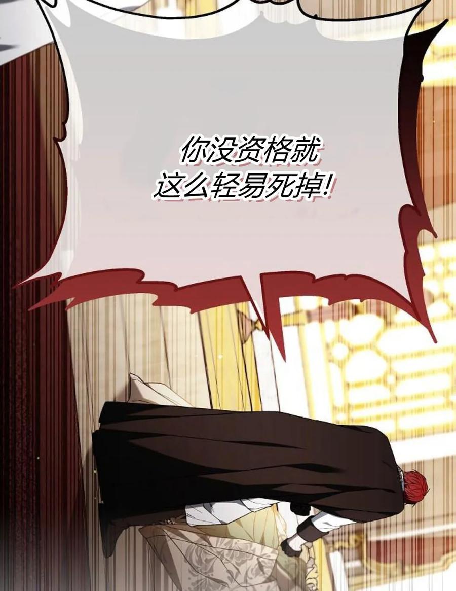 傲慢时代 - 第77话 - 第128张图