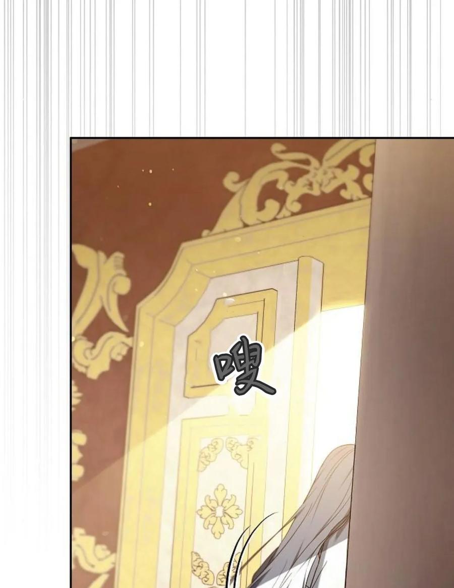 傲慢时代 - 第77话 - 第130张图