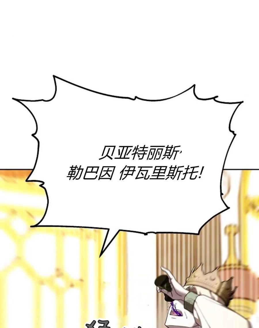 傲慢时代 - 第77话 - 第118张图