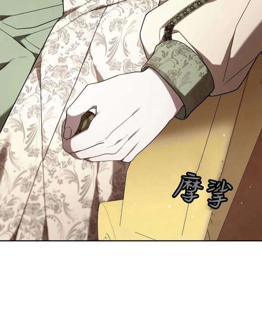 傲慢时代 - 第77话 - 第114张图