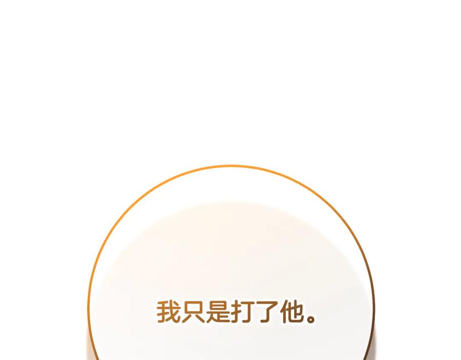 混球的姐姐 第77话 打人就是方法 第55页