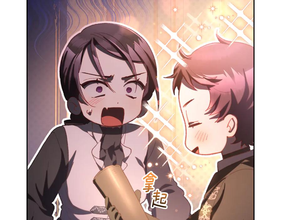 混球的姐姐 第77话 打人就是方法 第62页
