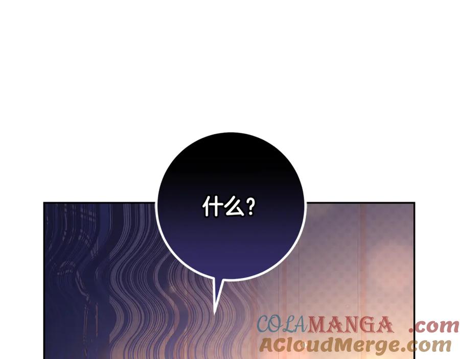 混球的姐姐 第77话 打人就是方法 第61页