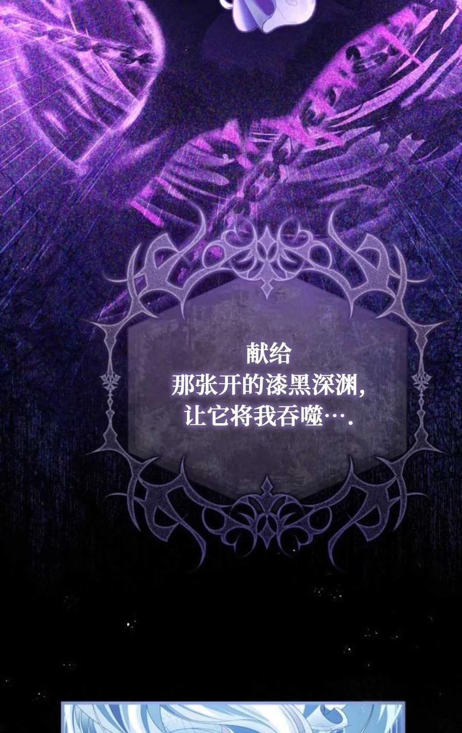 《废黜皇后玛丽亚》第08话 第8页