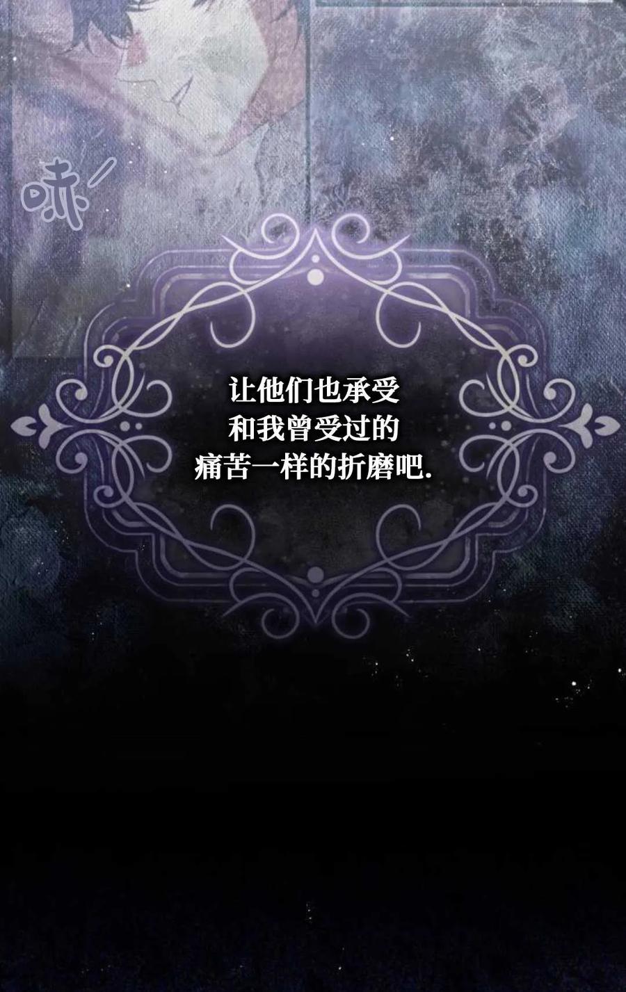 《废黜皇后玛丽亚》第08话 第6页