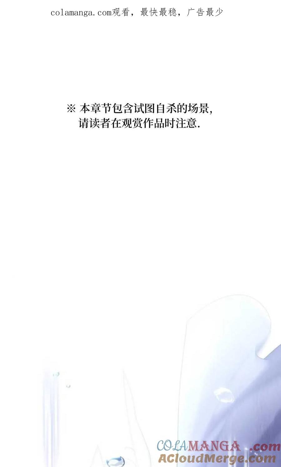 《废黜皇后玛丽亚》第08话 第1页