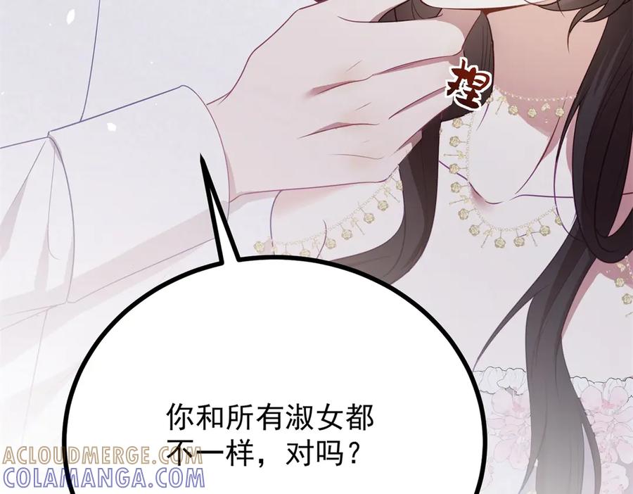 《公爵大人有隐疾》第7话 特殊魔力 第153页