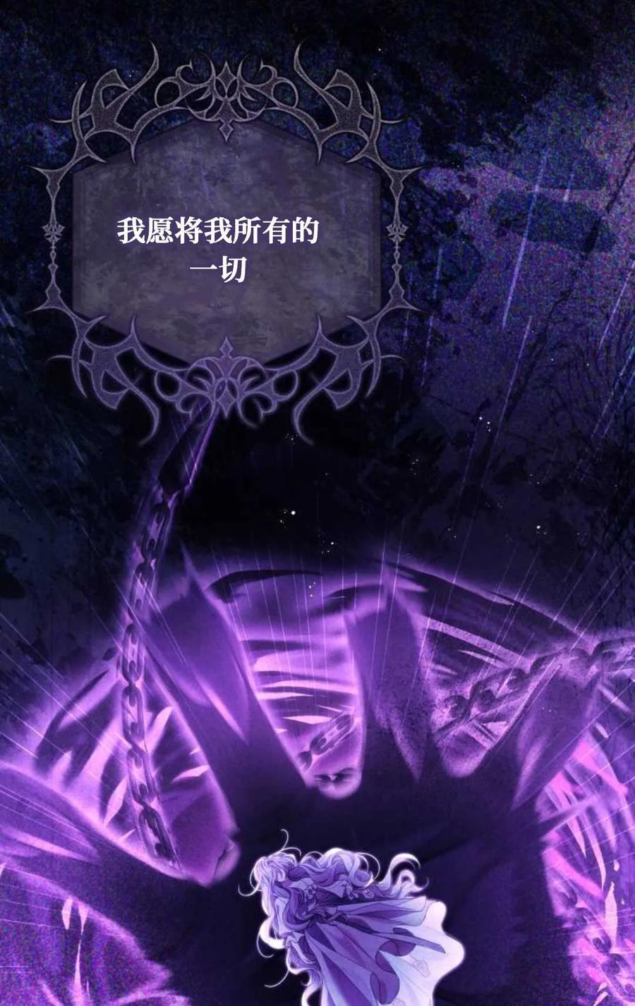 《废黜皇后玛丽亚》第08话 第7页