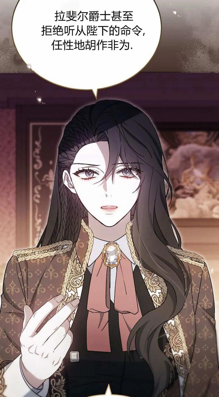 傲慢时代 - 第80话 - 第98张图