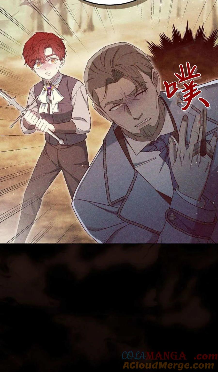 傲慢时代 - 第80话 - 第109张图