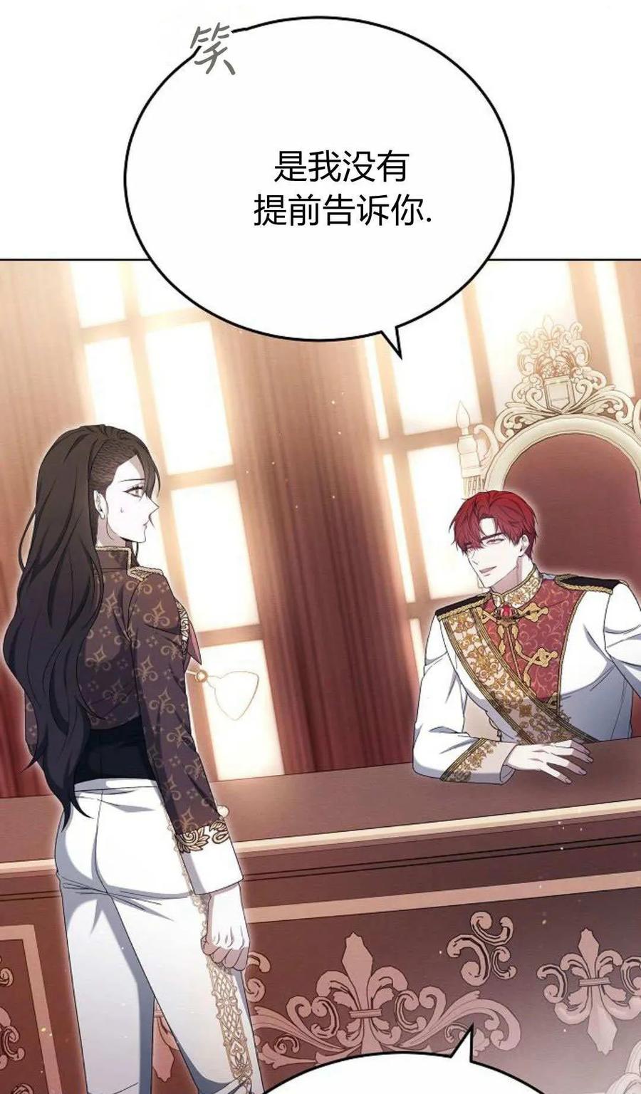 傲慢时代 - 第80话 - 第116张图