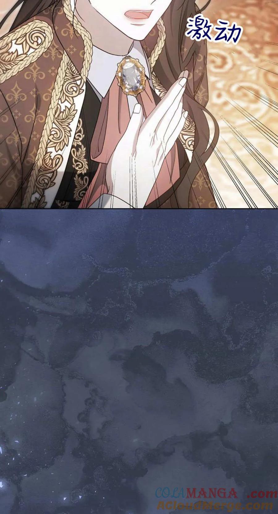 傲慢时代 - 第80话 - 第125张图