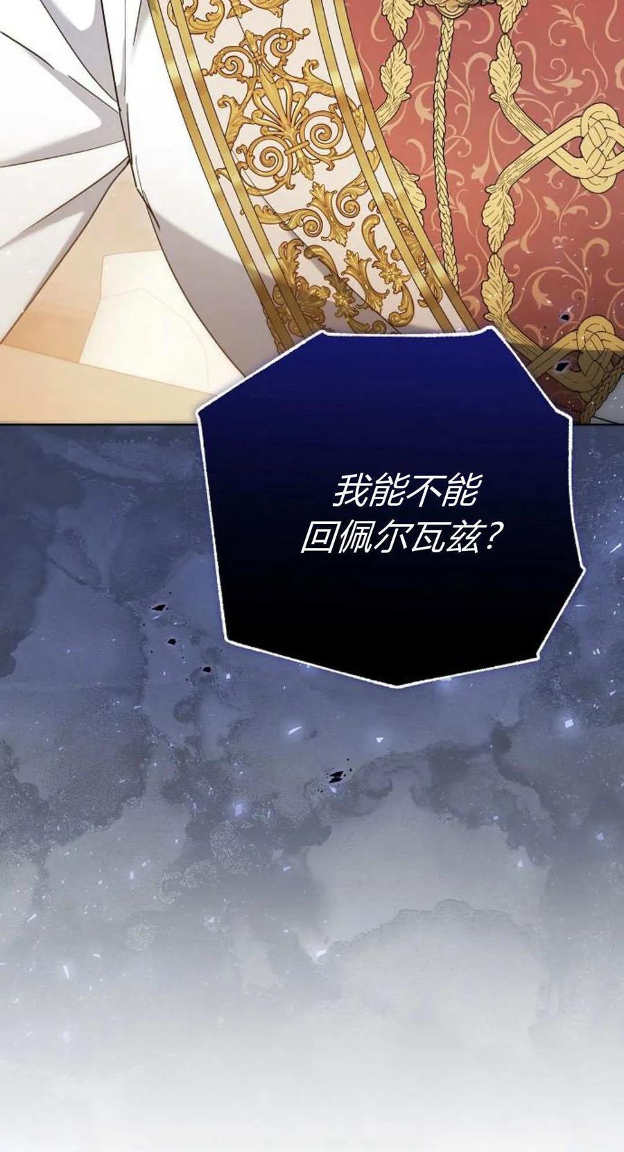 傲慢时代 - 第80话 - 第127张图