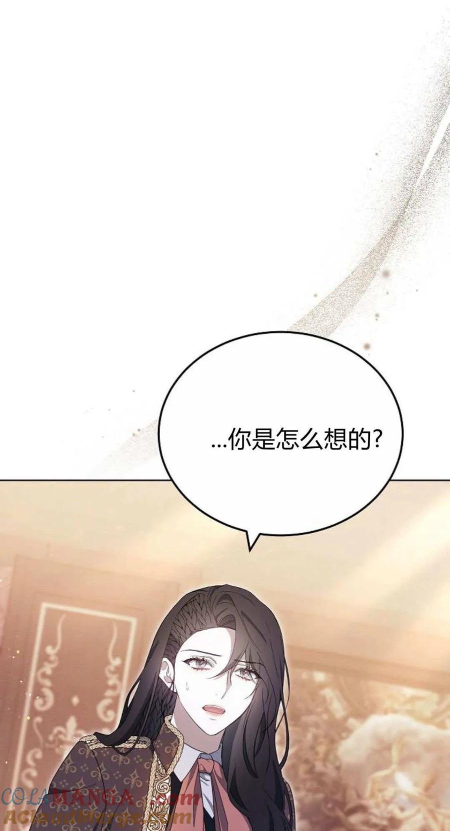 傲慢时代 - 第80话 - 第121张图