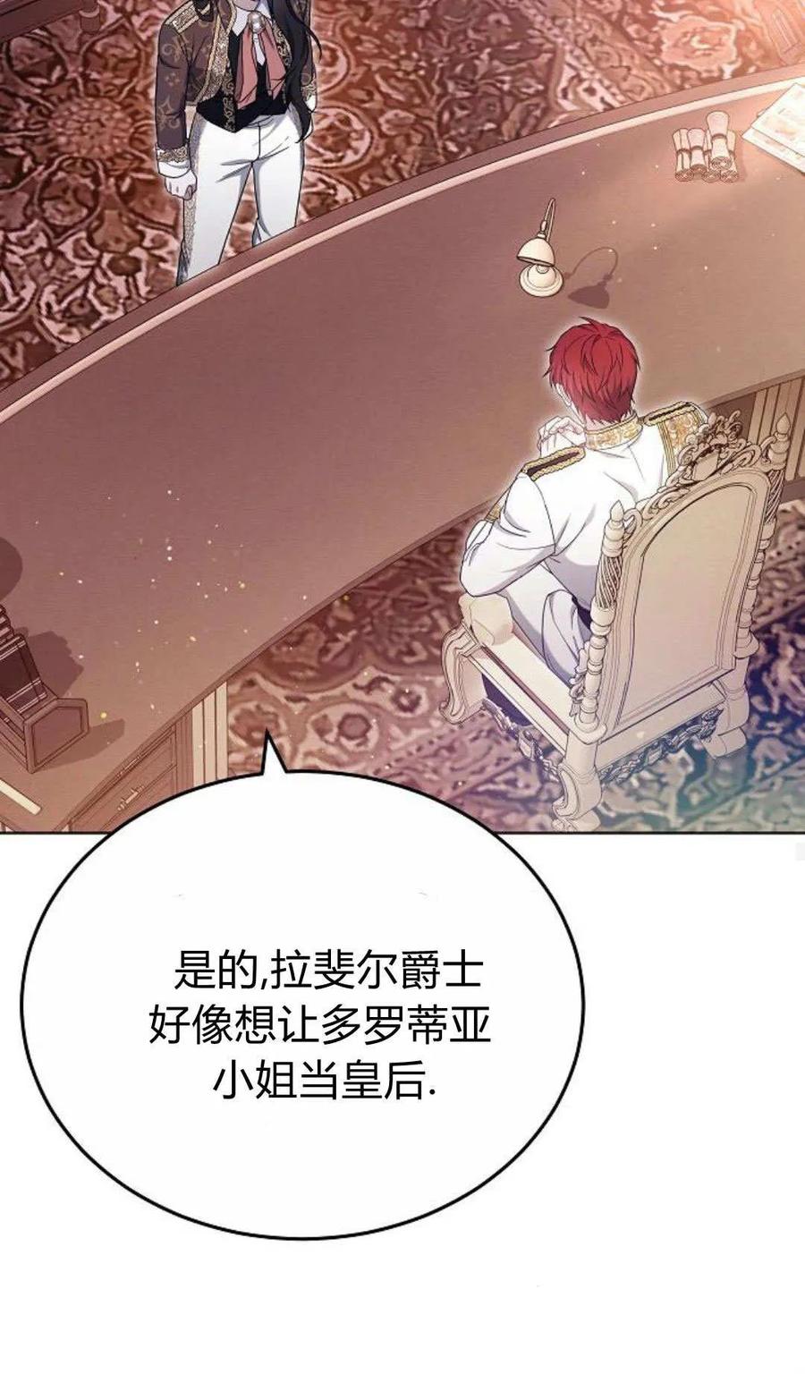 傲慢时代 - 第80话 - 第120张图