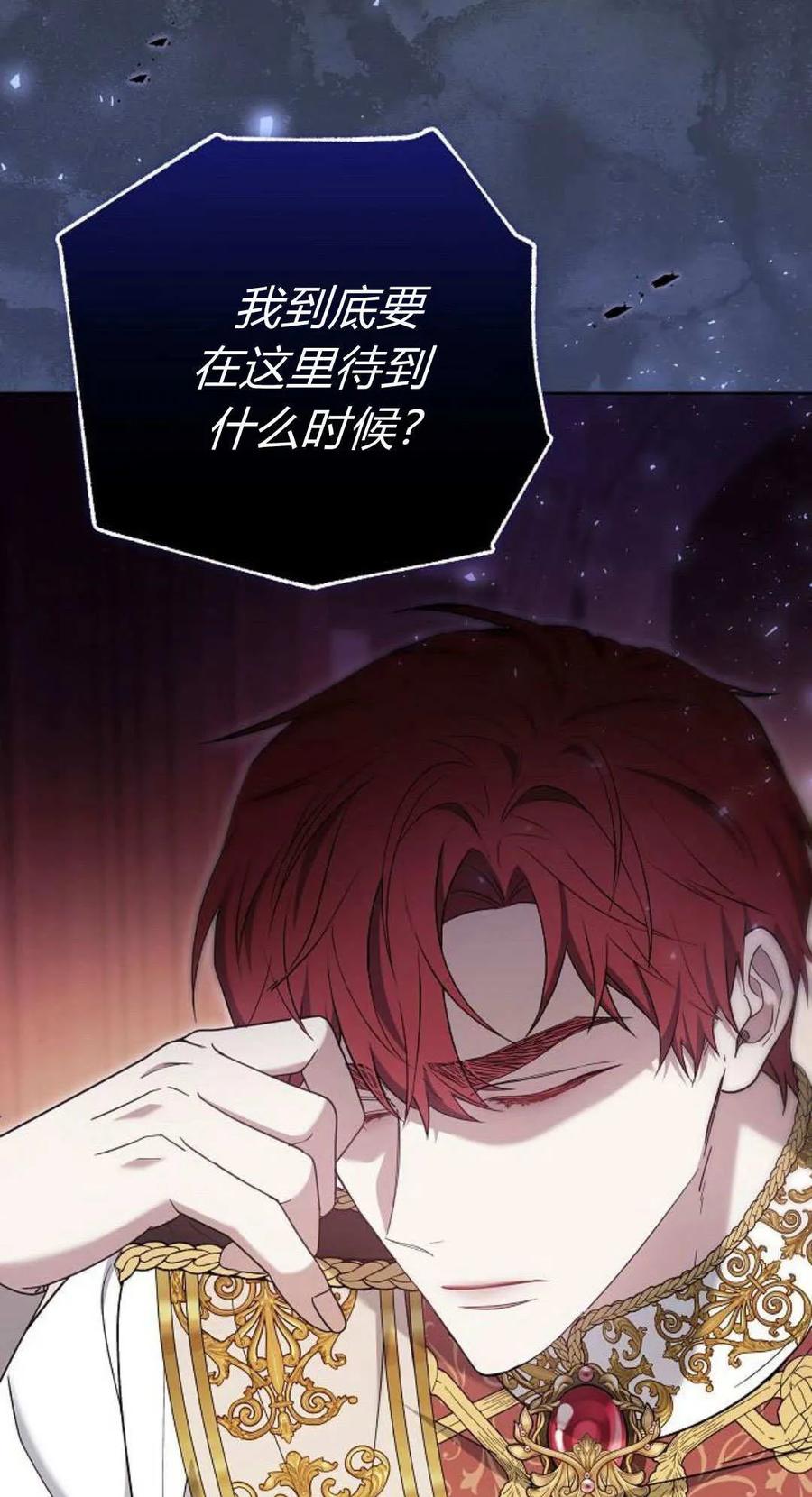 傲慢时代 - 第80话 - 第126张图