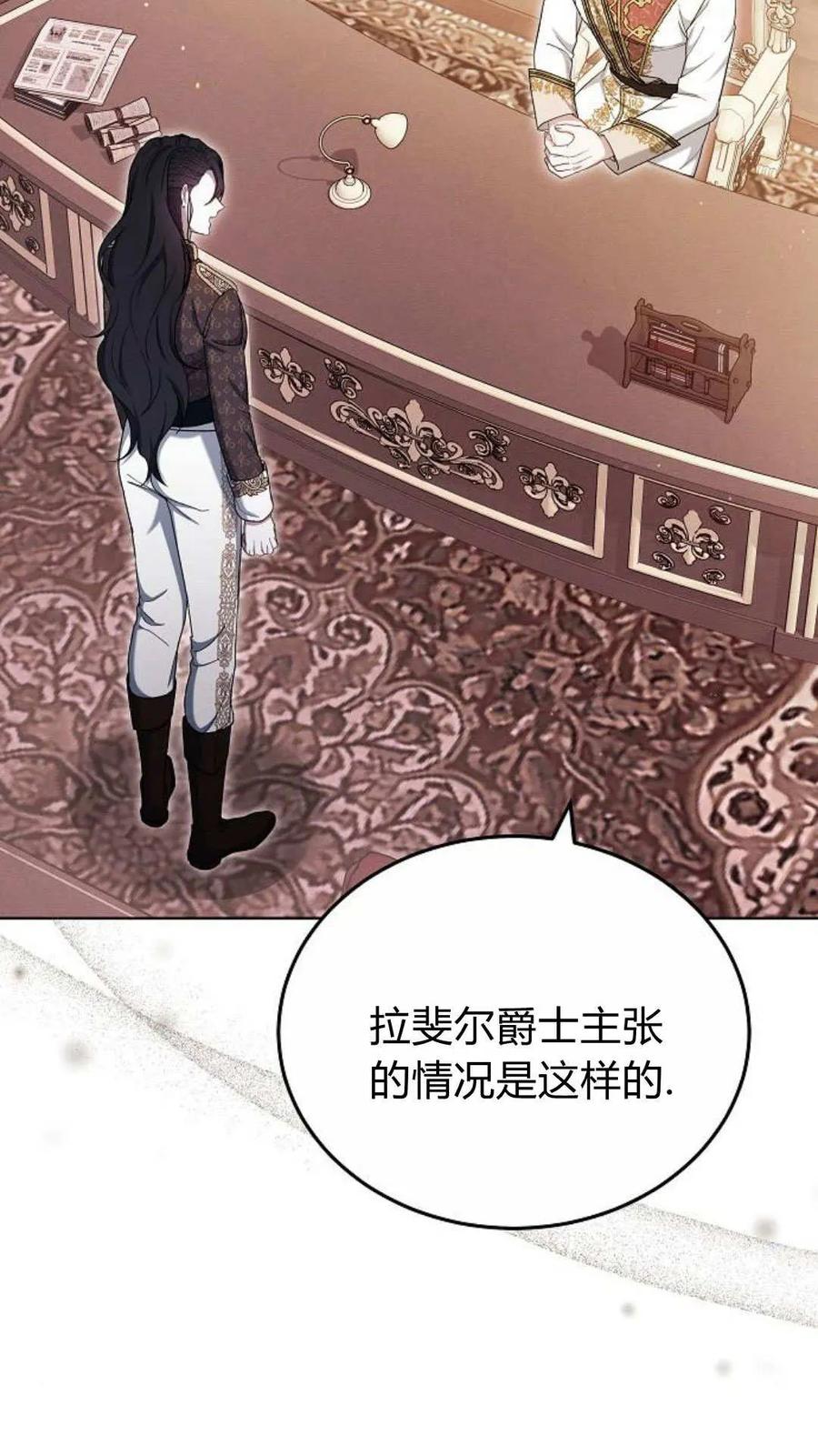 傲慢时代 - 第80话 - 第90张图