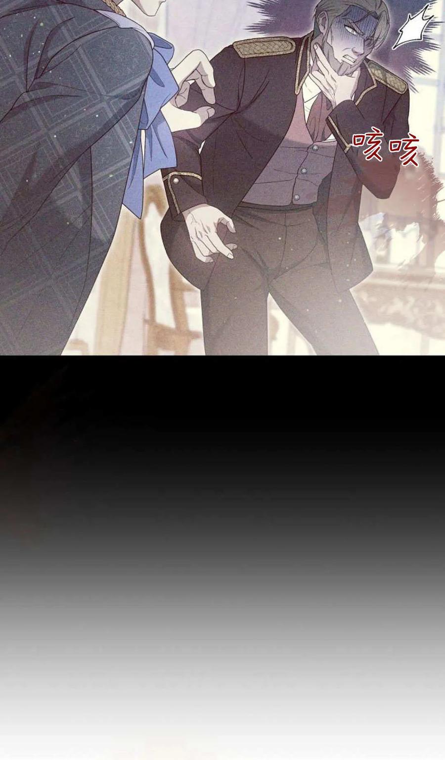 傲慢时代 - 第80话 - 第111张图