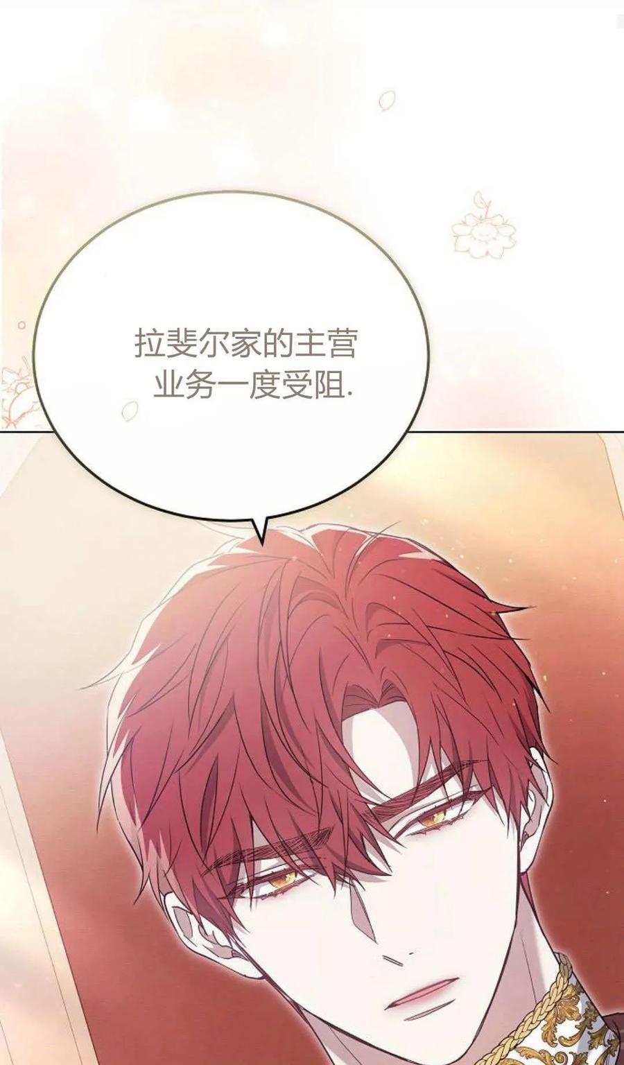 傲慢时代 - 第80话 - 第112张图