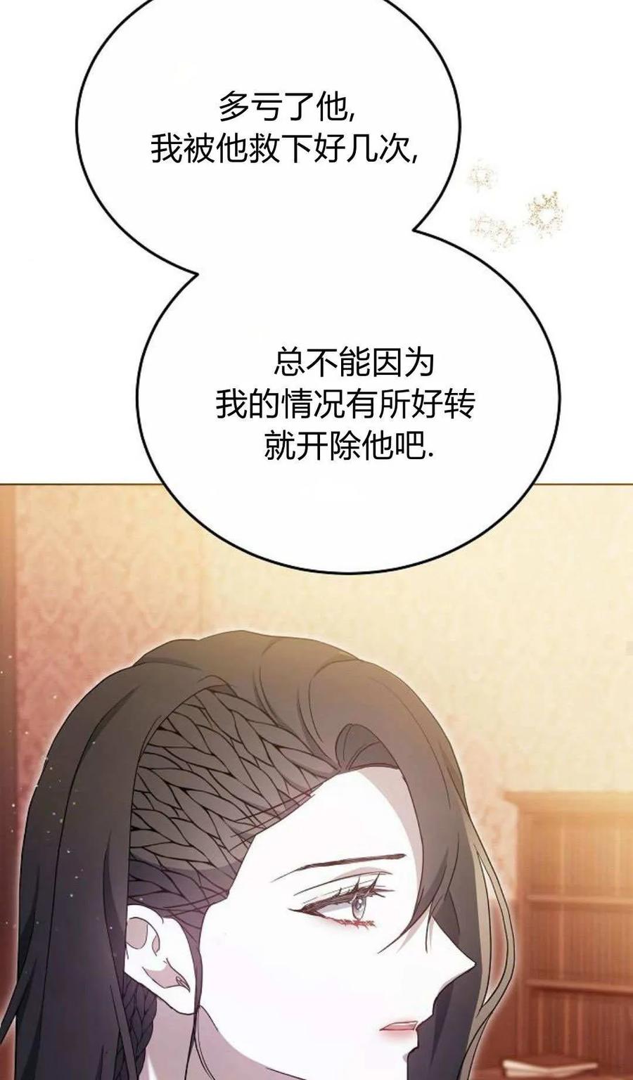 傲慢时代 - 第80话 - 第114张图